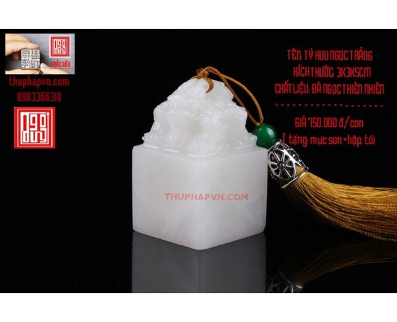 Ấn Triện Ngọc Tỳ  Hưu